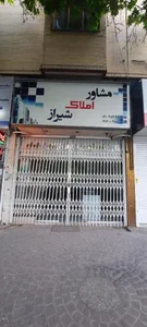 مشاور املاک شیراز 2