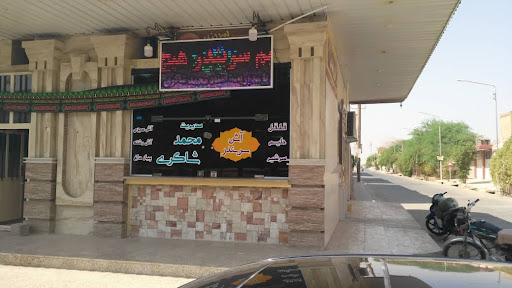 آش و حلیم قشقایی ( طاووسی )