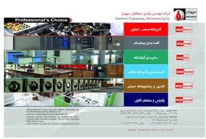 Sepahran store