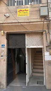 سیما سرهنگی کارشناس مامایی زنان زایمان