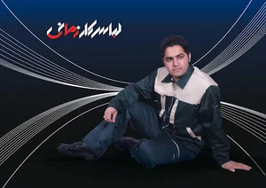 لباس کار زمانی
