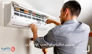 فارس تهویه