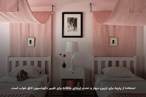 الماس دکور