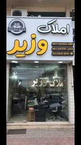 املاک وزیر لاهیجان