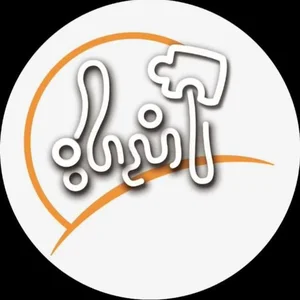 مهدکودک آندیا