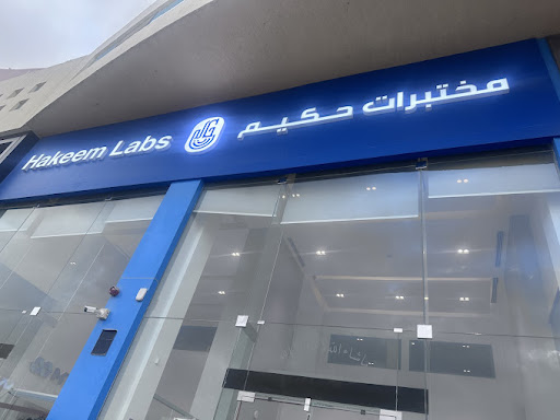 HAKEEM MEDICAL LABORATORY