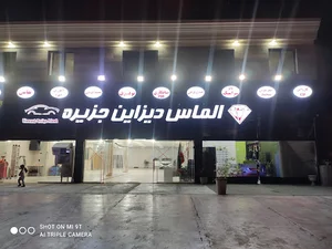 عمارت خودرو الماس