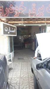 خدمات برق و خودرو بهشتی