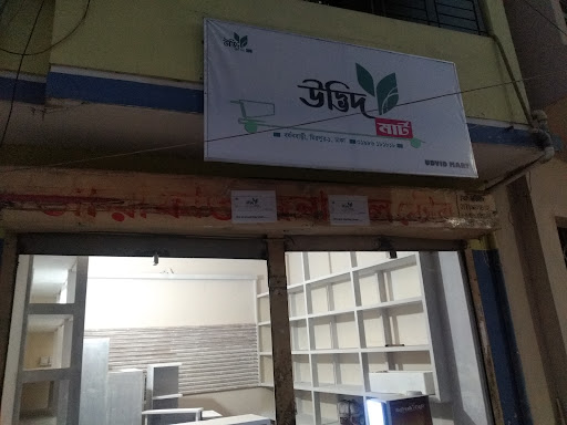 UDVID Mart