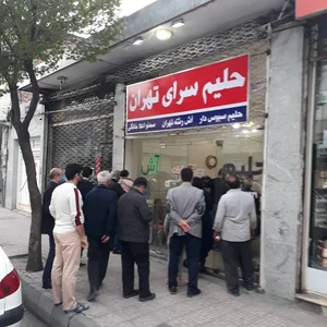 حلیم تهرانچی