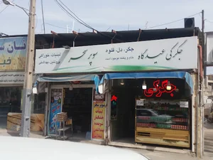 سوپر سحر