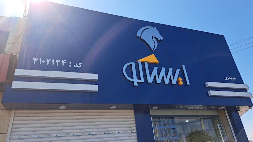 پخش لوازم یدکی ادی