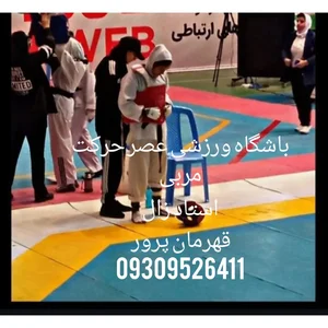 باشگاه عصر حرکت 2