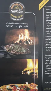 پیتزا ایتالیایی مارینو
