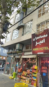 هتل امیر