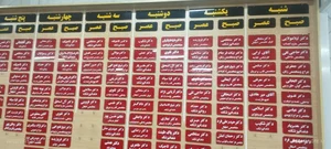 درمانگاه شبانه روزی حضرت علی اصغر (ع) 4