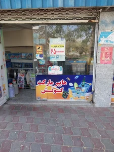 هایپر گونش