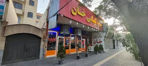 بناب کبابی خان 3