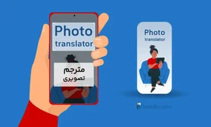 فست مترجم