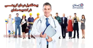 نمایندگی بیمه پاسارگاد شیراز کد 60669