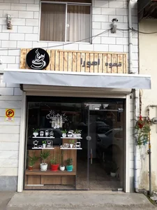 کافه اهورا 2