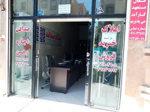 املاک صداقت 2