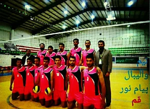سالن ورزشی پیام نور پردیسان