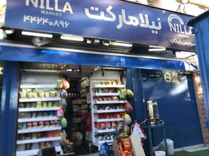 نیلامارکت