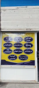 دفتر پیشخوان مهر