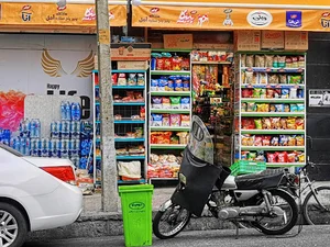 سوپرمارکت هجرت