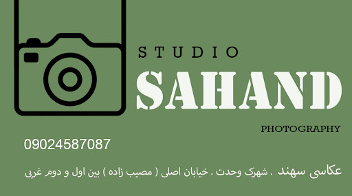 مرکز تخصصی فتوگرافی پزشکی سهند