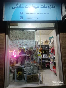 پت شاپ دکتر پیچا