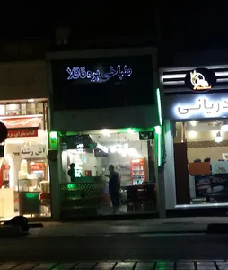 طباخی بره ناقلا