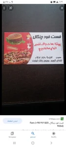 فست فود چنگال 2