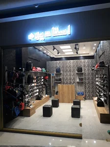 استادیوم