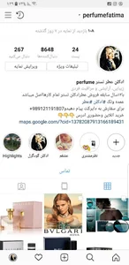 فروشگاه عطریات فاطیما