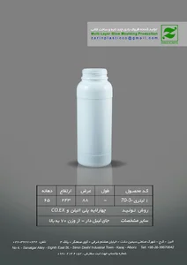 زرین پلاستیک
