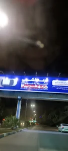 پل رسالت