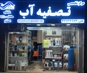 تصفیه آب زلال خزر