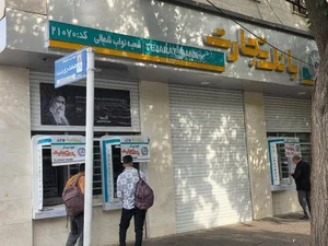 بانک تجارت 2
