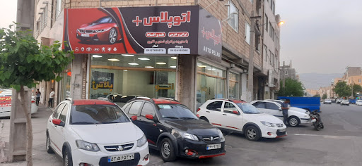 اتوپلاس اکبری