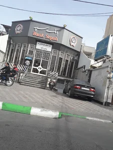 بانک سپه