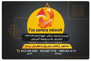 فروشگاه دوربین مداربسته و تجهیزات شبکه