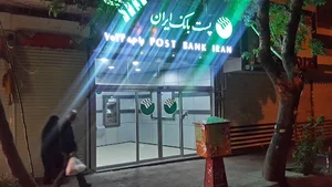 خودپرداز پست بانک