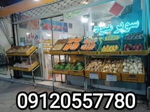 سوپر میوه مادر 5