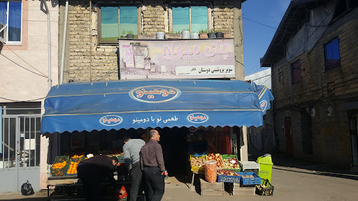 خواربار فروشی دوستان