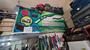 تعمیرات کیف و چمدان سید حسینی 3