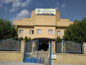 تامین اجتماعی شعبه منطقه ویژه اقتصادی بندرشاپور