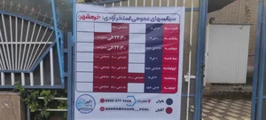 استخر آزادی 2