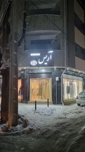 آریس بروجن
